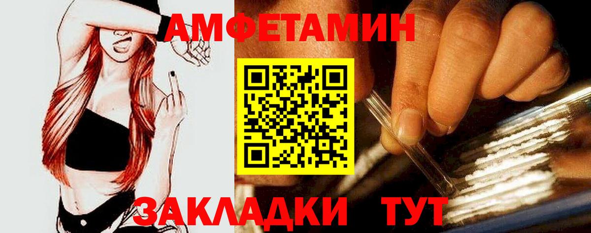 Amphetamine  Вход с VPN  Холмск  АМФ VHQ 