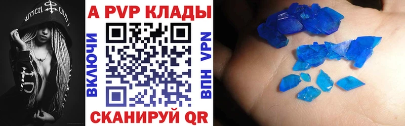 A-PVP VHQ  omg вход  Холмск  дарнет шоп 