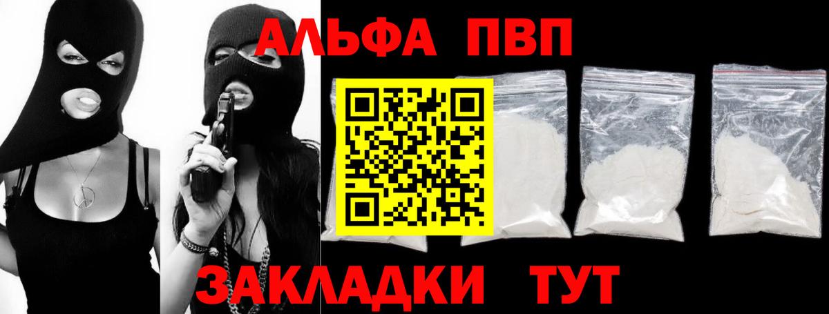 Alpha-PVP СК Холмск