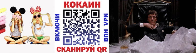Cocaine 99%  Холмск 