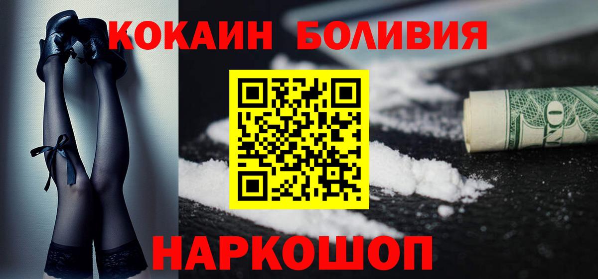 Холмск  магазин продажи   Вход с VPN  COCAIN Fish Scale 