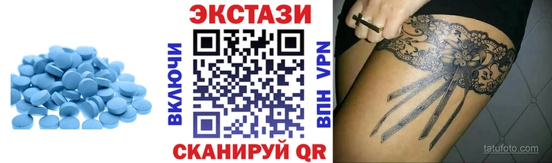ЭКСТАЗИ MDMA  Холмск 