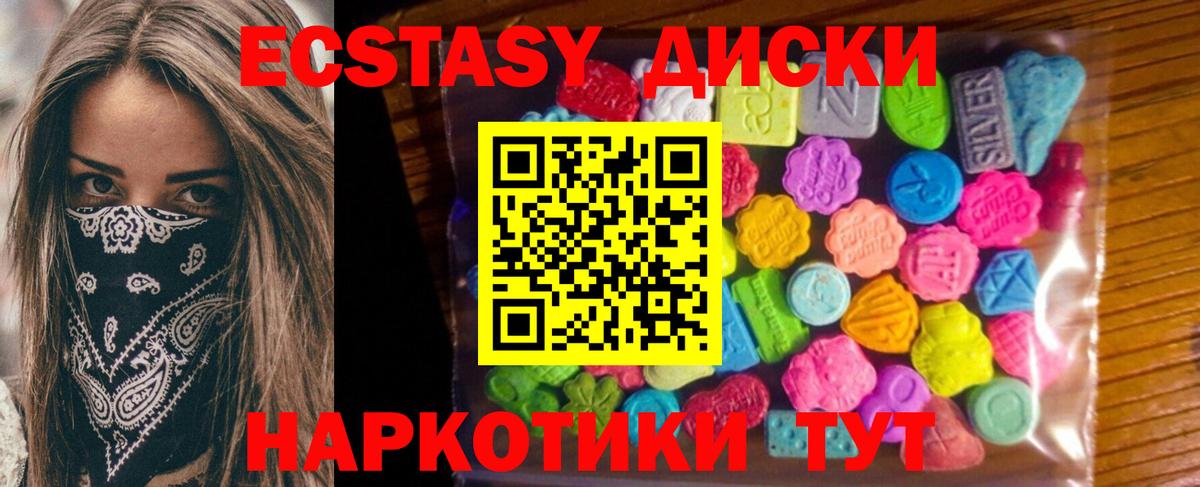 Ecstasy XTC Холмск