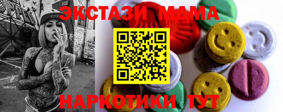 Ecstasy ешки  Экстази TESLA  Ecstasy  Вход с VPN  Холмск 