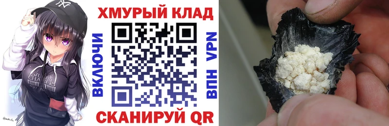 blacksprut вход  Холмск  Героин белый 