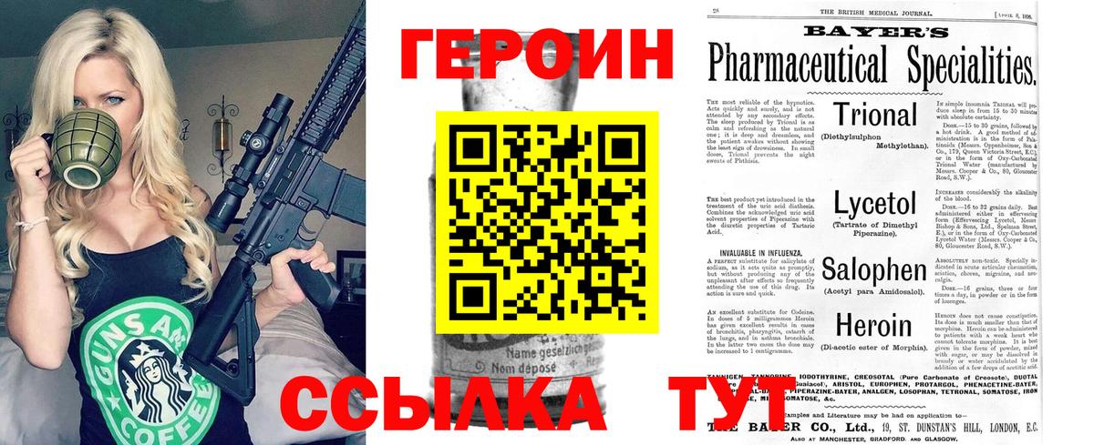 ГЕРОИН  Вход с VPN  Холмск  ГЕРОИН Афган 