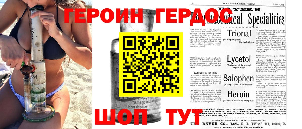 Героин белый Холмск