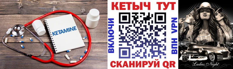 гидра ТОР  Холмск  Кетамин ketamine 