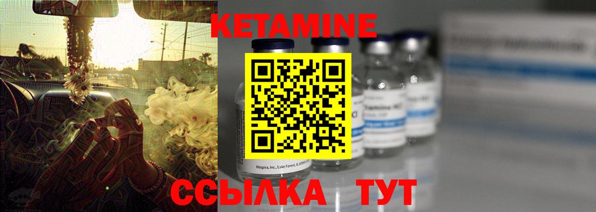 Холмск  КЕТАМИН ketamine  Вход с VPN  Кетамин VHQ 