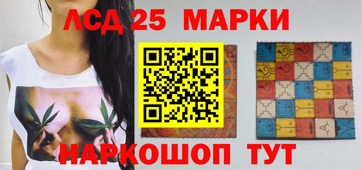 LSD-25 экстази ecstasy Холмск