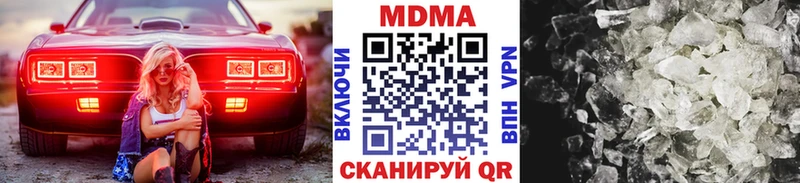МДМА Molly  Холмск 