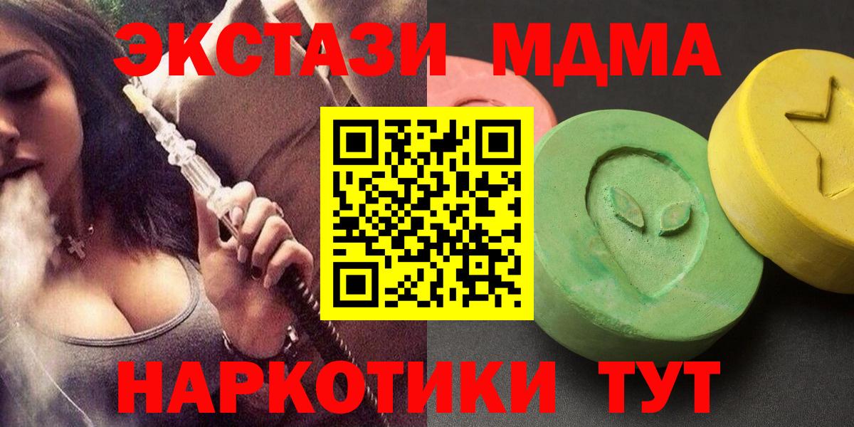 MDMA Molly  Вход с VPN  Холмск  МДМА crystal 
