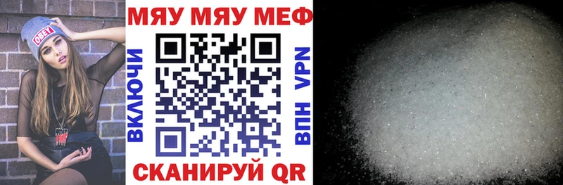 МЕФ кристаллы  mega сайт  Холмск  цены наркотик 