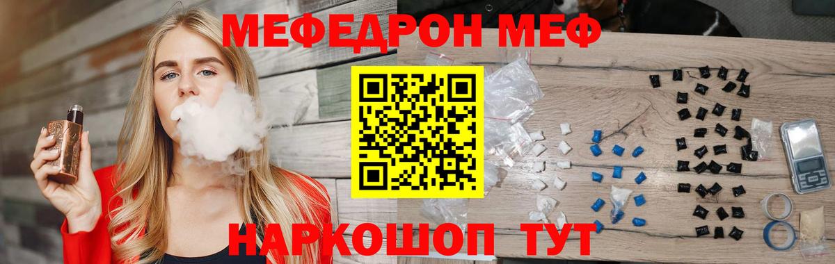 Мефедрон мука Холмск