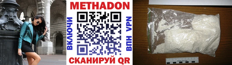 Метадон белоснежный  Холмск 