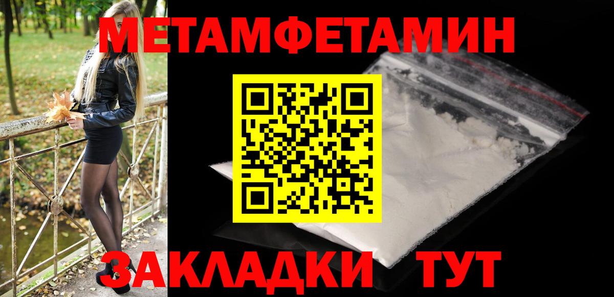 МЕТАМФЕТАМИН винт Холмск