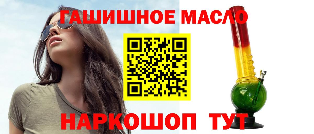 ГАШИШ Холмск