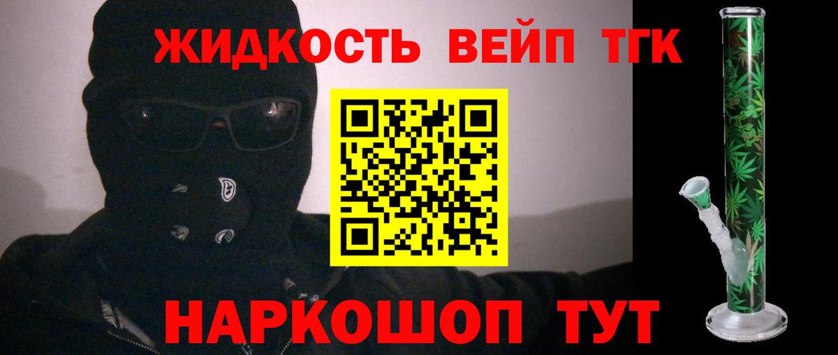 сколько стоит  Дистиллят ТГК вейп  Холмск  Вход с VPN  Дистиллят ТГК вейп с тгк 